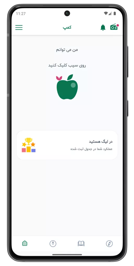 دانلود برنامه کمپ